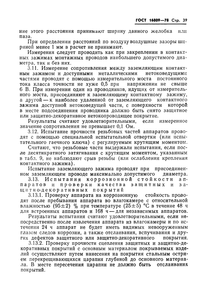 Страница 50