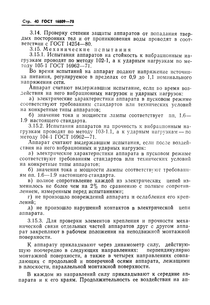 Страница 51