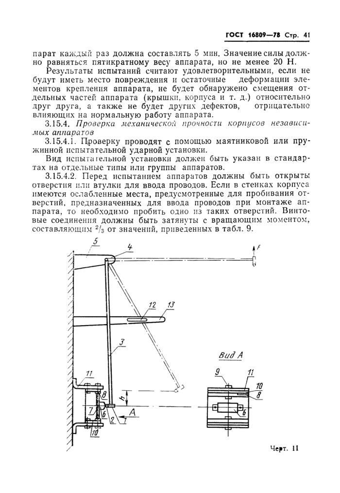 Страница 52