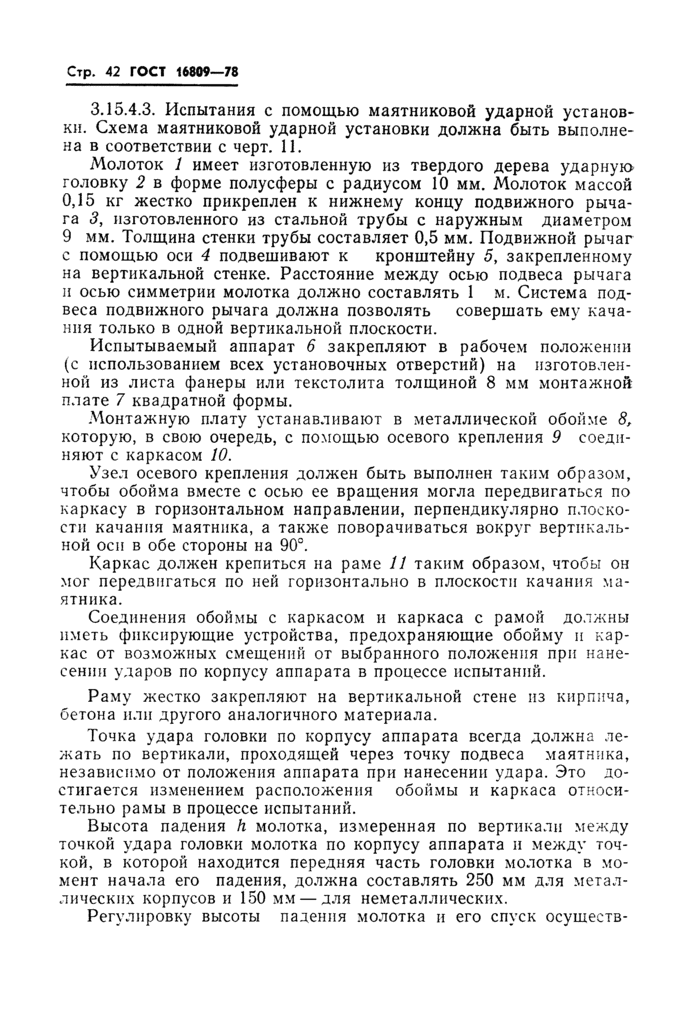 Страница 53