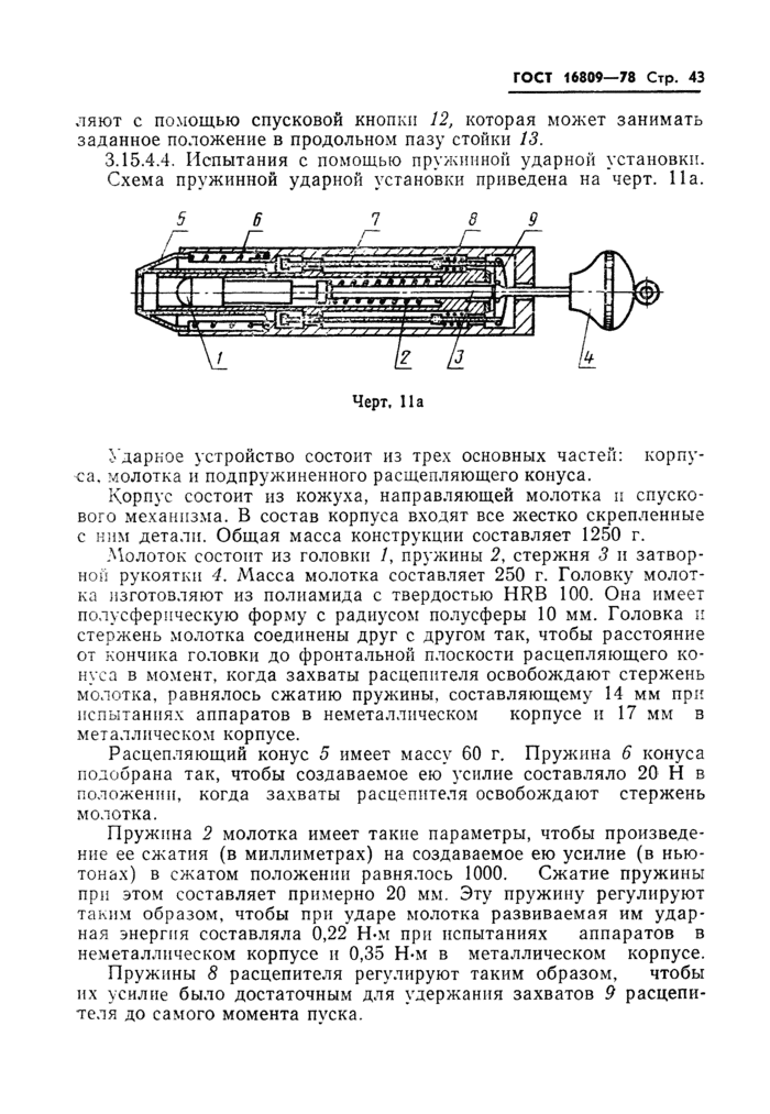 Страница 54