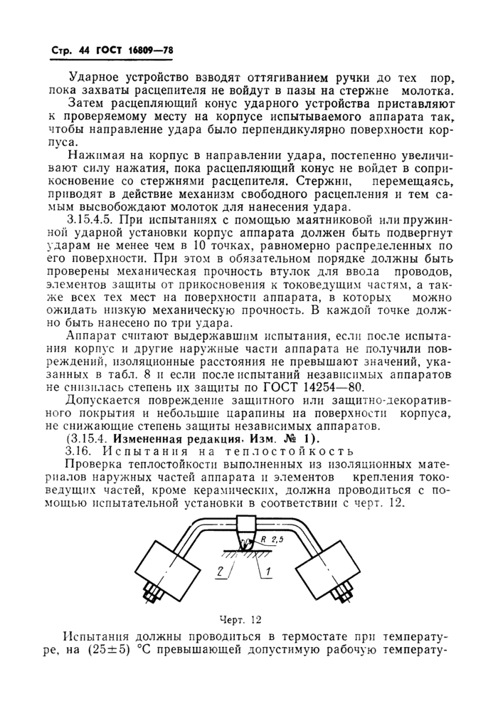 Страница 55