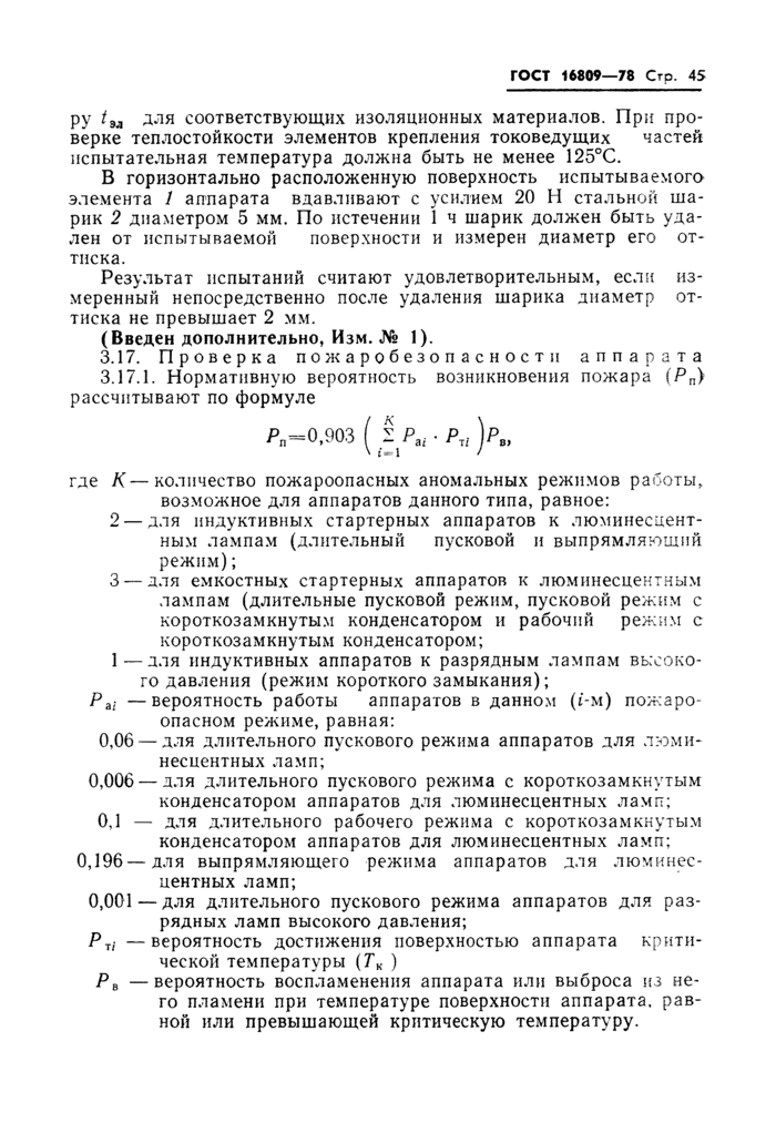Страница 56