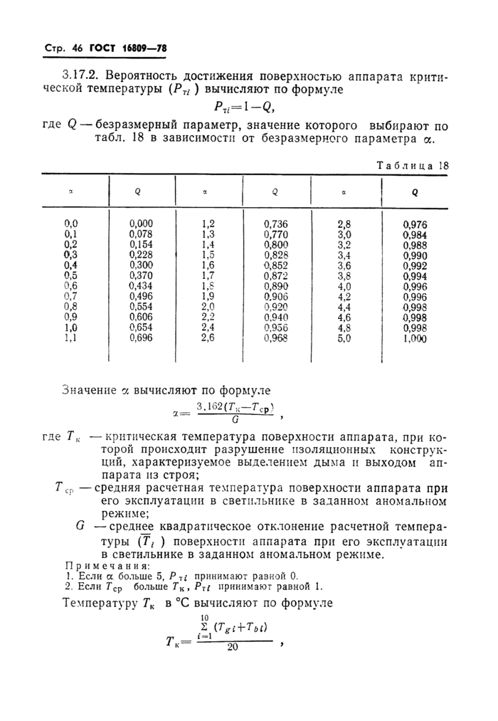 Страница 57