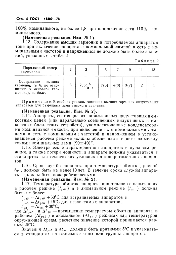 Страница 58
