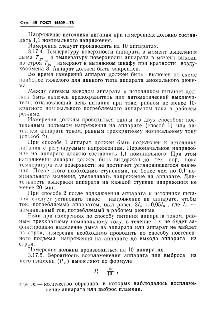 Страница 60