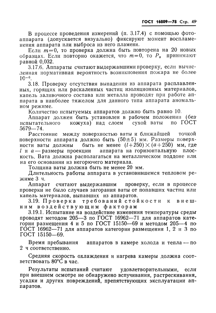 Страница 61
