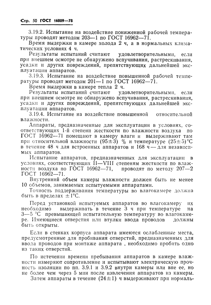 Страница 62