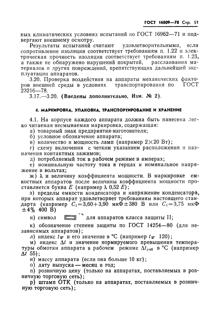 Страница 63