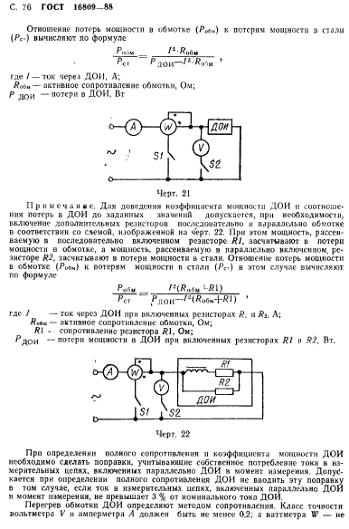 Страница 33
