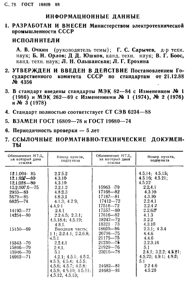 Страница 35