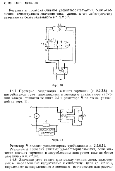Страница 71