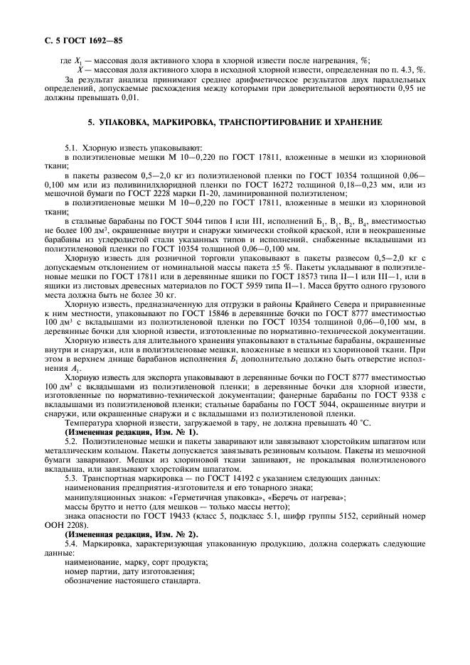 Страница 2