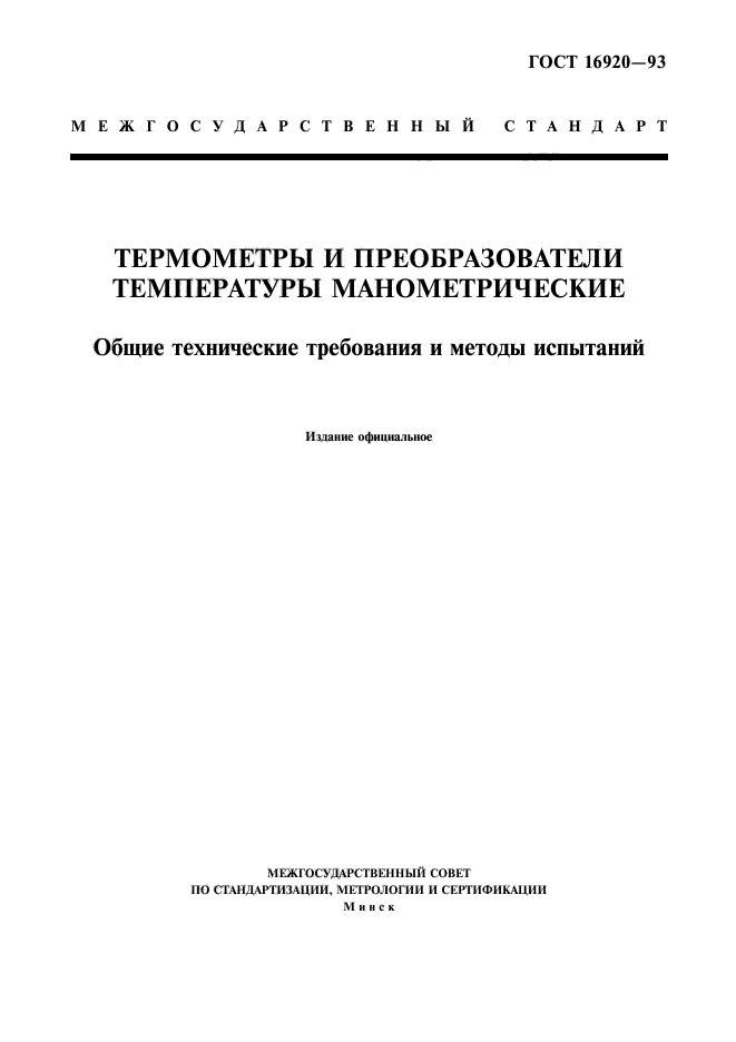 Страница 1