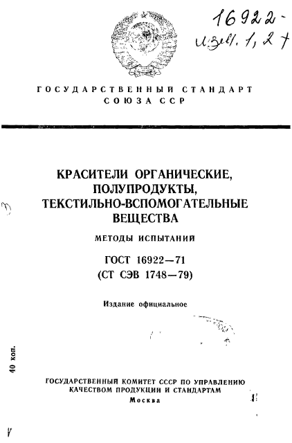 Страница 1