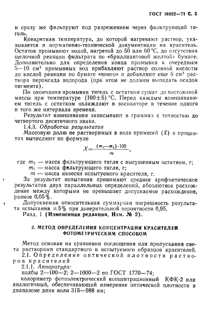 Страница 2