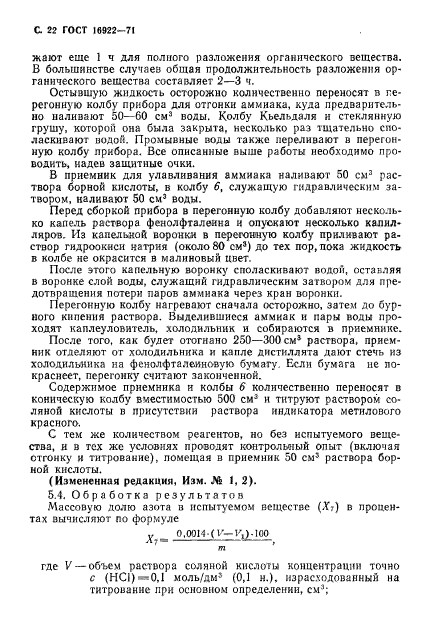 Страница 20