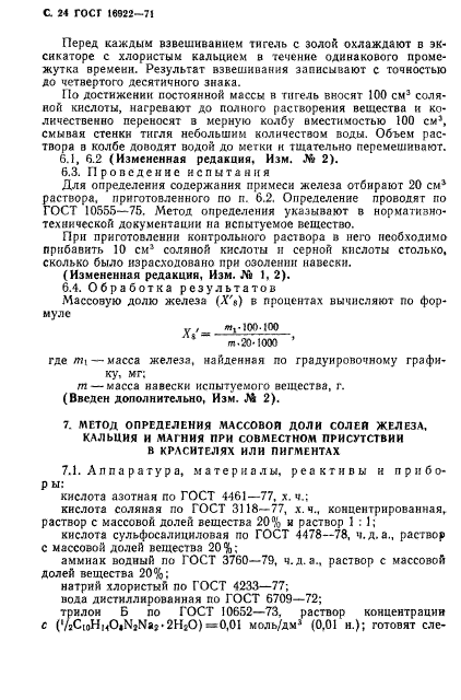 Страница 22