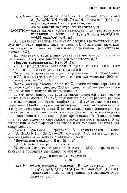 Страница 26