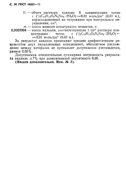 Страница 27
