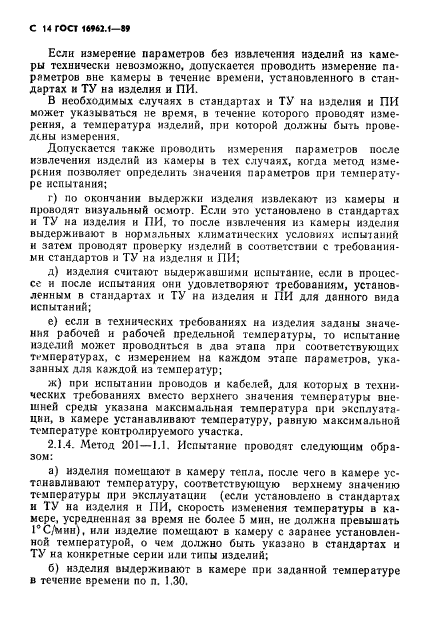 Страница 45
