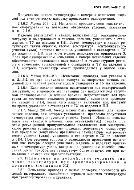 Страница 49