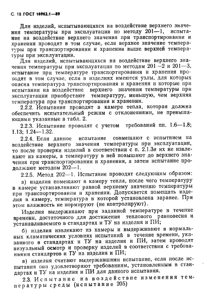 Страница 50