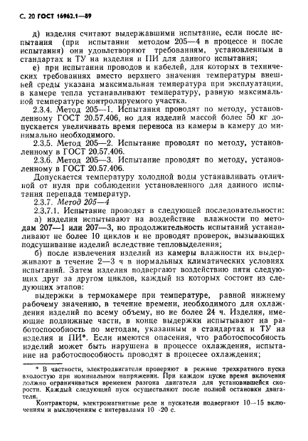 Страница 52