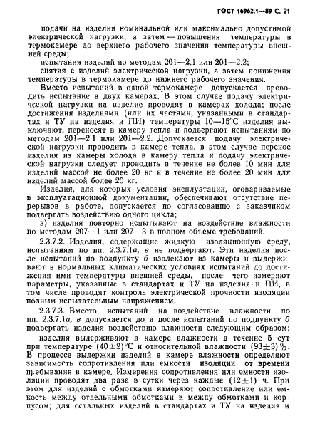 Страница 53
