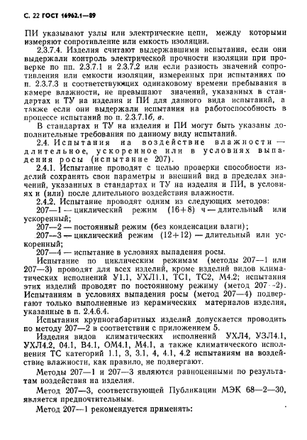 Страница 54