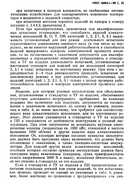 Страница 55