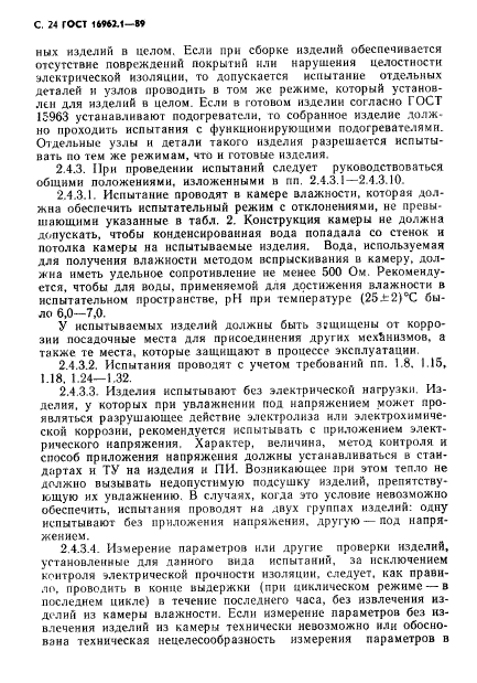 Страница 56