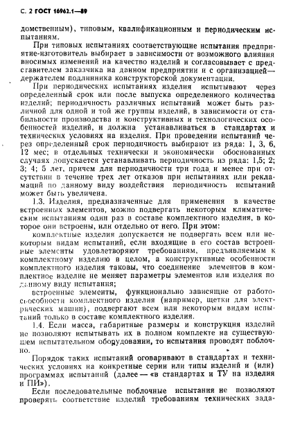 Страница 57