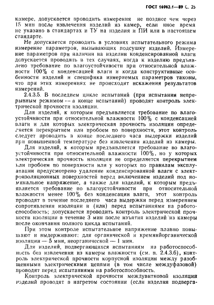 Страница 58