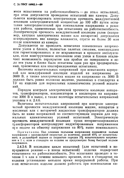 Страница 59