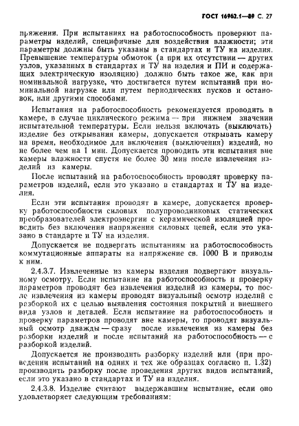 Страница 60