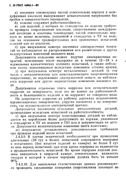 Страница 61
