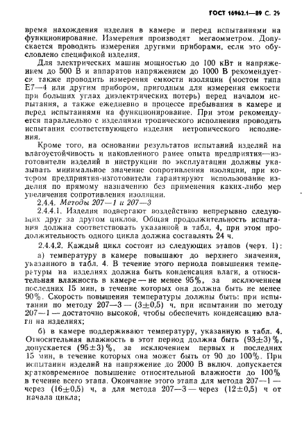 Страница 62