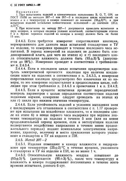 Страница 65