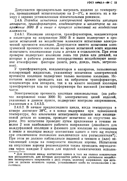 Страница 66