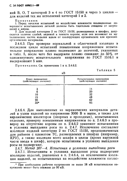 Страница 67