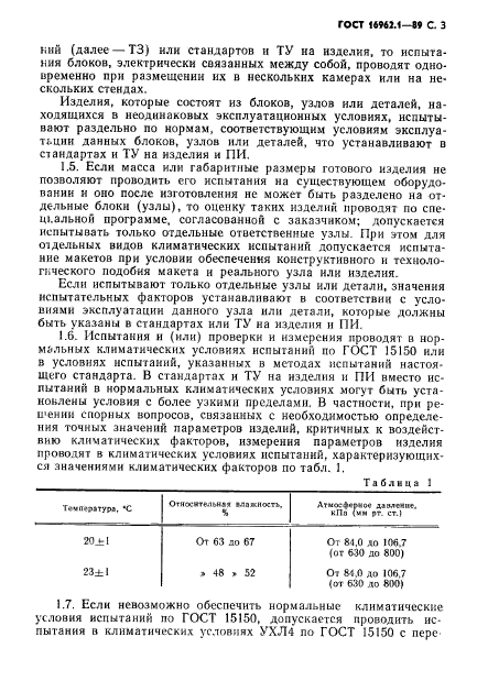 Страница 68