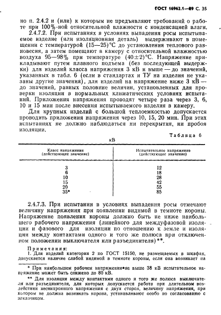 Страница 69