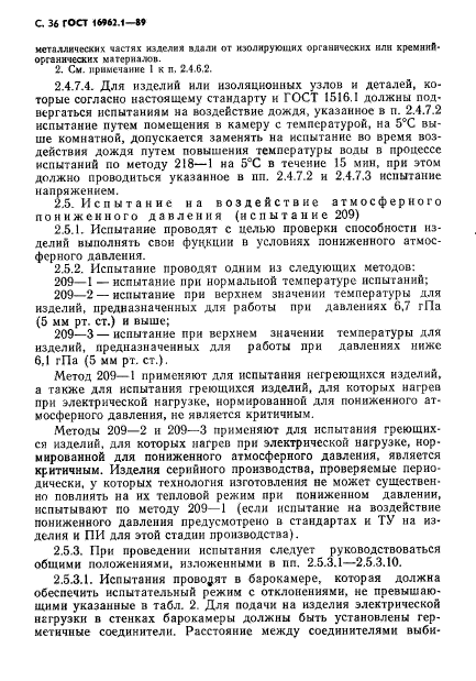 Страница 70