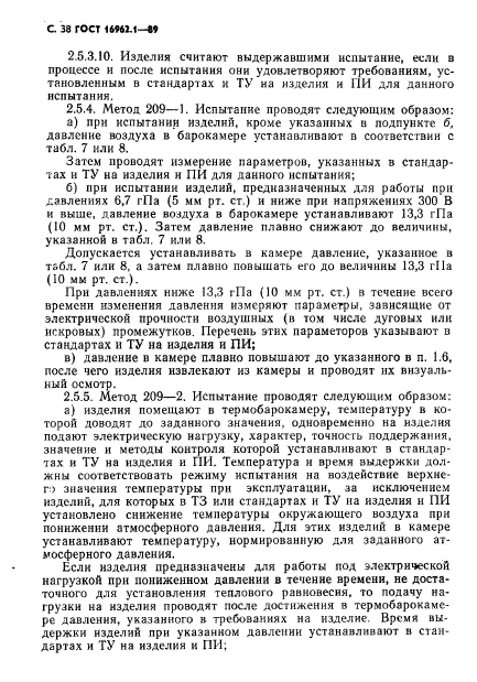 Страница 72