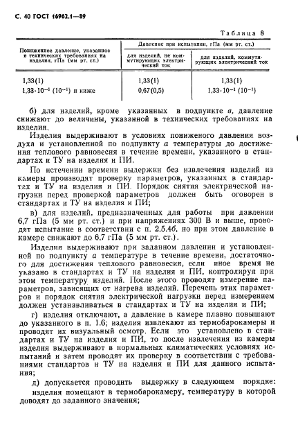 Страница 74