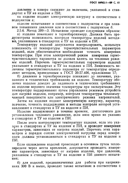Страница 75