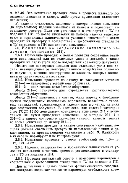 Страница 76