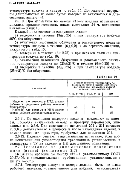 Страница 78