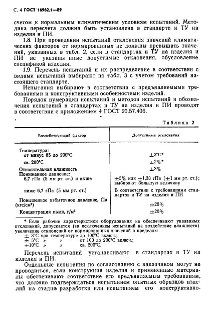 Страница 79